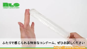 ステルスゼリーでもっとナマ感セックス！