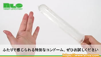 ステルスゼリーでもっとナマ感セックス！