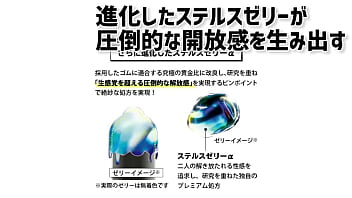 ステルスゼリーでもっとナマ感セックス! ステルスゼリーでもっとナマ感セックス!