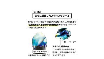 ステルスゼリーでもっとナマ感セックス！