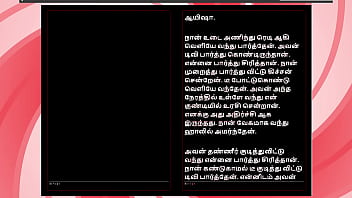 Tamil sex story auditor aiysha's sex experiences part 2