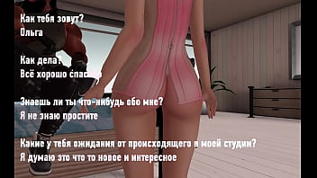 Second life casting with skinny girl