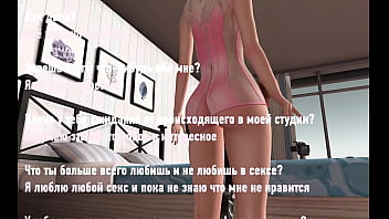 Second life casting with skinny girl