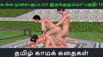 Tamil Audio Sex Story Unga Mulai Super Ah Irukkumma Pakuthi 13 Animated Cartoon 3d Porn Video Of Indian Girl Having Threesome Sex thumbnail