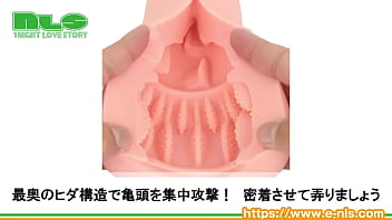 コリコリ擦れる搾精感にＭ男たちも歓喜！ イボヒダ融合の高刺激と狭穴の侵入感が◎