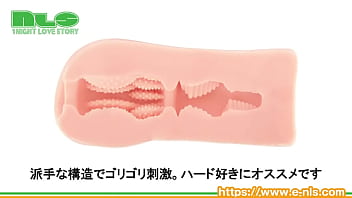 コリコリ擦れる搾精感にＭ男たちも歓喜！ イボヒダ融合の高刺激と狭穴の侵入感が◎