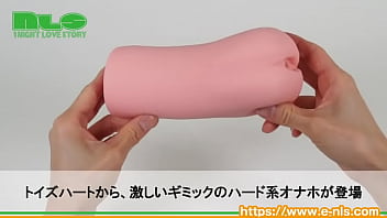 コリコリ擦れる搾精感にＭ男たちも歓喜！ イボヒダ融合の高刺激と狭穴の侵入感が◎