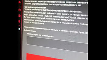 Видео для верификации