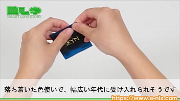 やわらかさがウリのスキンに、潤滑剤たっぷりバージョンが登場！
