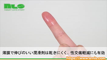 やわらかさがウリのスキンに、潤滑剤たっぷりバージョンが登場！