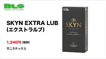 やわらかさがウリのスキンに、潤滑剤たっぷりバージョンが登場！