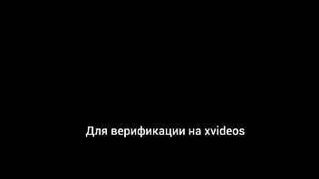 Видео для верификации