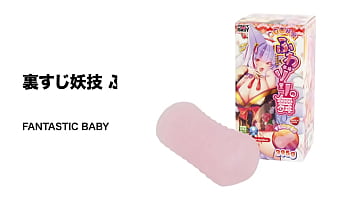 トロ肉の中にカリッと硬質なプレート入り。じんわり高めてゾリゾリ刺激でフィニッシュ! トロ肉の中にカリッと硬質なプレート入り。じんわり高めてゾリゾリ刺激でフィニッシュ!