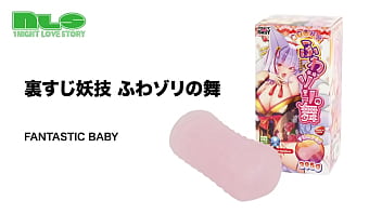 トロ肉の中にカリッと硬質なプレート入り。じんわり高めてゾリゾリ刺激でフィニッシュ！