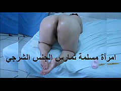 Play MP4 - muslim woman make anal sex