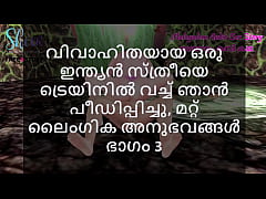 Play MP4 - Malayalam Sex Story -I Fucked a Married Indian Woman in Train and other Sex Experiences Part 3