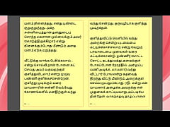 Play MP4 - Tamil Kama Kathai - Maamanaar 14 - Tamil Sex Story