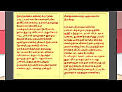 Play MP4 - Tamil Kama Kathai &colon; My step Father-in-Law's Forbidden Desires - Part 40 &colon; Tamil Sex Story