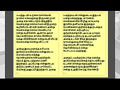 Play MP4 - Tamil Kama Kathai - Tamil Audio Sex Story - Irutil Nadantha Thiruttu