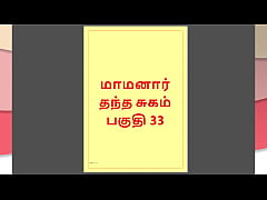 Play MP4 - Tamil Kama Kathai &colon; My step Father-in-Law's Forbidden Desires - Part 33 &colon; Tamil Sex Story