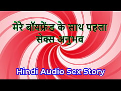 Play MP4 - Hindi Audio Sex Story - Chudai ki Kahani - First Sex Experience with my boyFriend