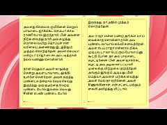 Play MP4 - Sex with My Neighbour's Wife - A Tamil Audio Sex Story