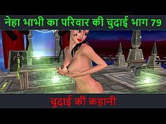 Play MP4 - Hindi Audio Sex Story - Chudai ki kahani - Neha Bhabhi's Sex adventure Part - 79
