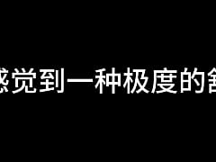 Play MP4 - 白洁 第十章 多情不敢难自抑 3