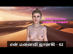 Play MP4 - Tamil Sex Story - Tamil Kama Kathai - My Wife Janaki - 62