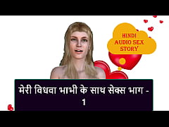 Play MP4 - Hindi Audio Sex Story - Sex with my Widow Bhabhi part - 1