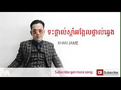 Play MP4 - ទះថ្ពាល់ស្តាំអង្អែលថ្ពាល់ឆ្វេង&comma; ខាន់ ជេមន៏