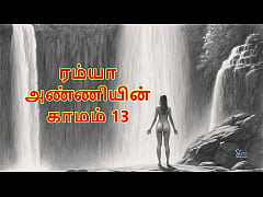 Play MP4 - Ramya Anniyin Kaamam &ndash; Part 13 &lpar;Tamil Audio Sex Story&rpar;