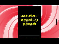 Play MP4 - Selvi&rsquo;s First Time &ndash; Tamil Audio Fantasy in Female Voice