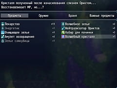 Play MP4 - &lpar;  18 &rpar; H RPG Games Crystal Quarta Amethyst &lbrack; Rus&period;&rsqb; &num;2