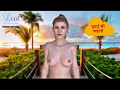 Play MP4 - Hindi Audio Sex Story - Sex wih Step-mother and Other four women Part 2 - Chudai ki kahani