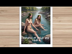 Play MP4 - Tamil audio sex story - Exchange Husbands Part 3