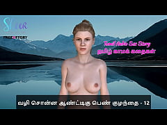 Play MP4 - Tamil Audio Sex Story - Tamil Kama Kathai - Sex with the woman who showed me the way part 12