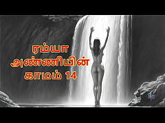 Play MP4 - Ramya Anniyin Kaamam &ndash; Part 14 &lpar;Tamil Audio Sex Story&rpar;