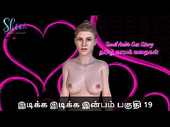 Play MP4 - Tamil Sex Story - Idiakka Idikka Inbam - 19