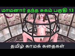 Play MP4 - Tamil Audio Sex Story - Tamil Kama kathai - Maamanaar Thantha Sugam part - 13