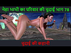 Play MP4 - Hindi Audio Sex Story - Chudai ki kahani - Neha Bhabhi's Sex adventure Part - 78