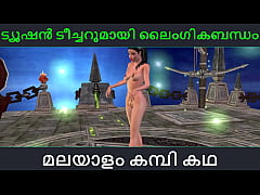 Play MP4 - Malayalam kambi katha - Sex with Tuition Teacher- Malayalam Audio Sex Story