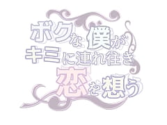 Play MP4 - &lpar;  18 &rpar; H RPG Games I'm taking you to you and thinking about love &num;2