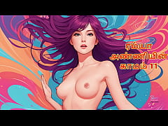 Play MP4 - Ramya Anniyin Kaamam &ndash; Part 11 &lpar;Tamil Audio Sex Story&rpar;