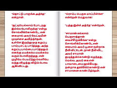 Play MP4 - Tamil kama kathai - Tamil Sex Story - Sex with mother-in-law before marriage part 1