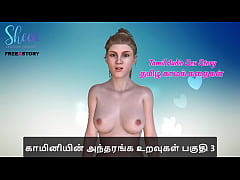Play MP4 - Tamil Audio Sex Story - 3