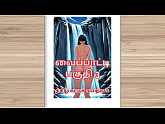 Play MP4 - Tamil kama kathai - Tamil Sex Story - This is how I became keep of my building watchman part 3