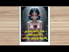 Play MP4 - Tamil Sex Story - Drink milk from Sister-in-law