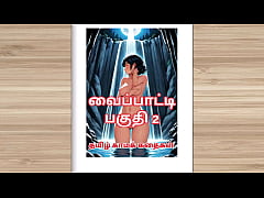 Play MP4 - Tamil kama kathai - Tamil Sex Story - This is how I became keep of my building watchman part 2