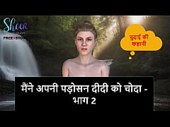 Play MP4 - Hindi Audio Sex Story - I fucked my Neighbor Didi - Part 2